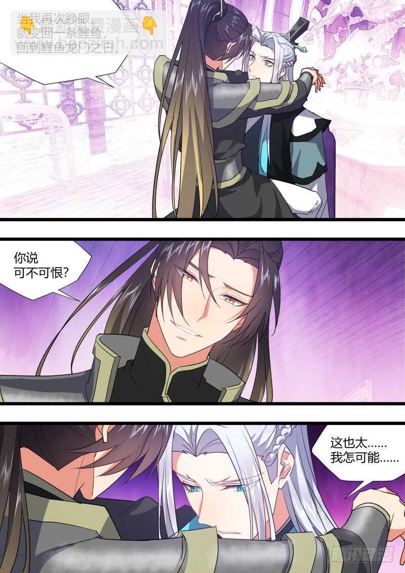 第192话 第77章 颠倒乾坤（上）-第192话