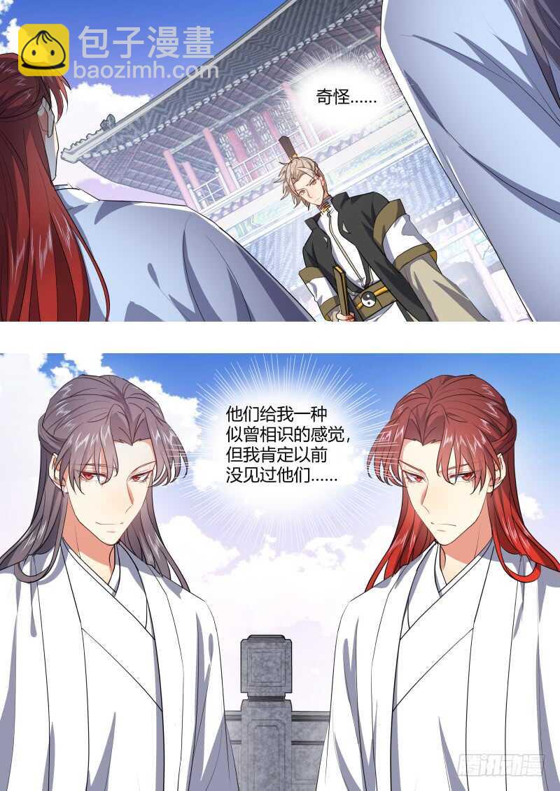 第192话 第77章 颠倒乾坤（上）-第192话