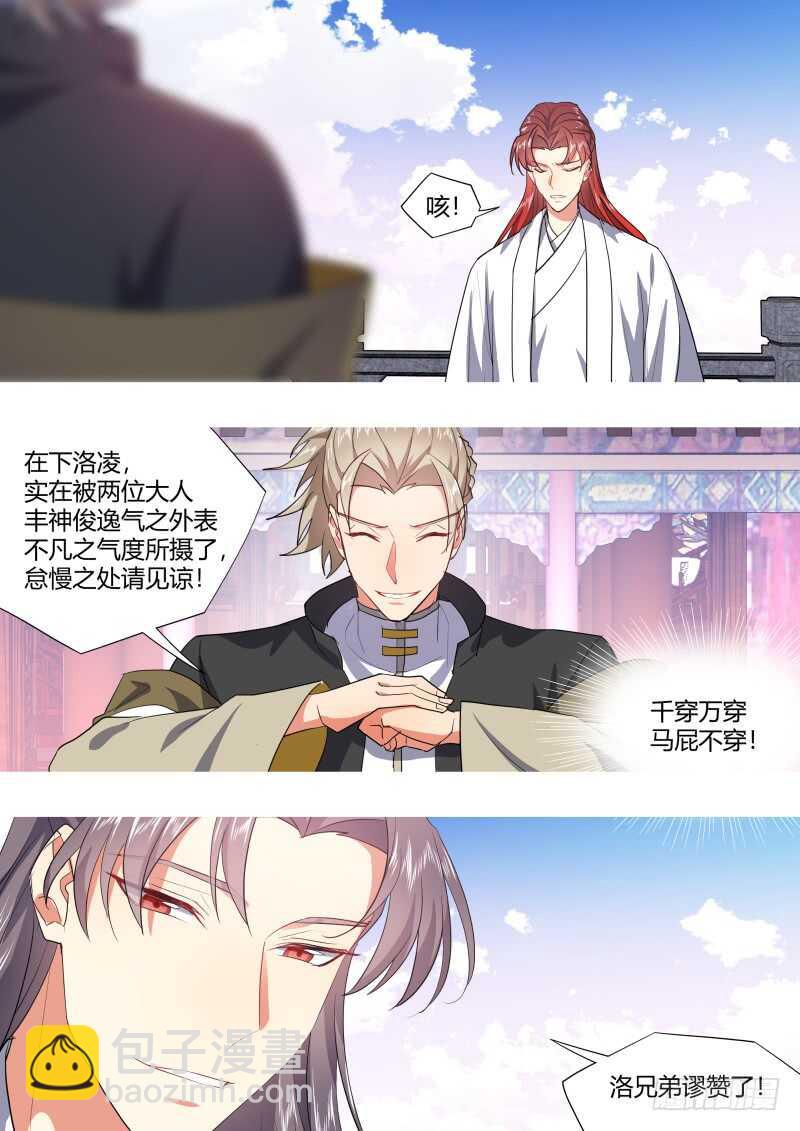 第192话 第77章 颠倒乾坤（上）-第192话