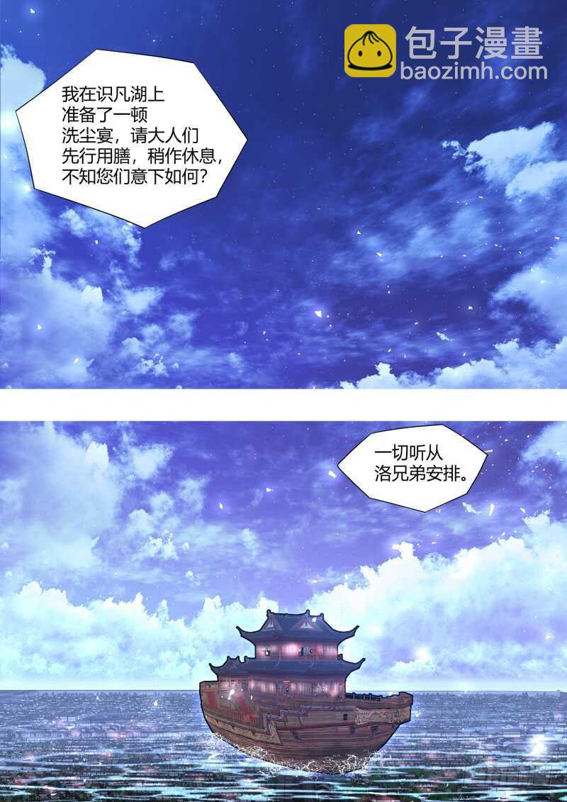 第192话 第77章 颠倒乾坤（上）-第192话