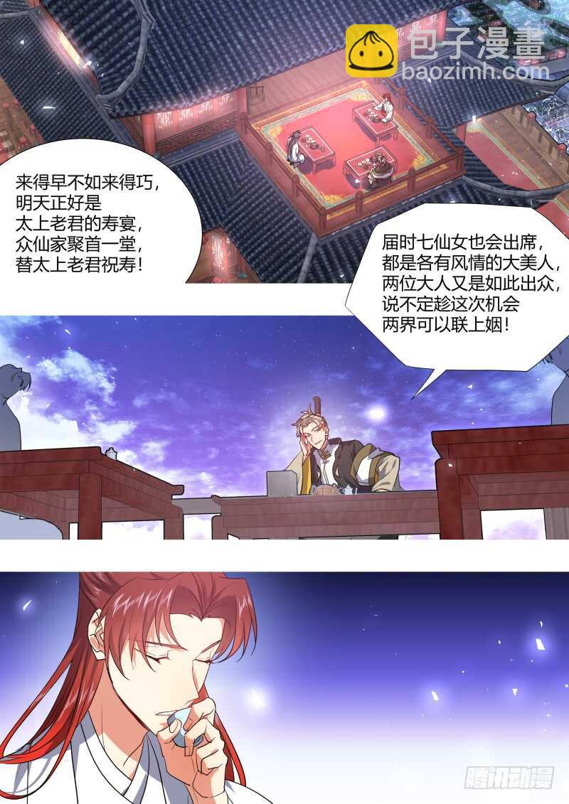 第192话 第77章 颠倒乾坤（上）-第192话
