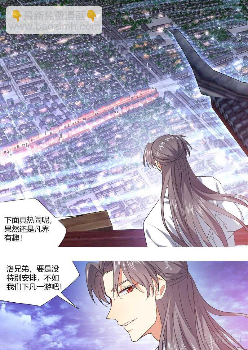 第192话 第77章 颠倒乾坤（上）-第192话