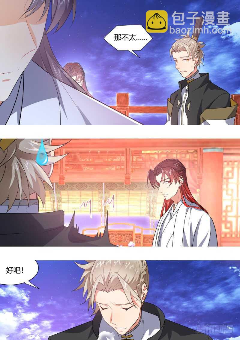 第192话 第77章 颠倒乾坤（上）-第192话