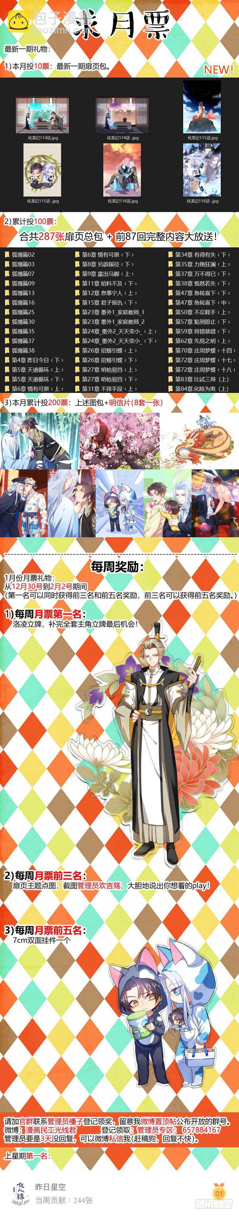 第195话 第78章 如痴如梦（上）-第194话