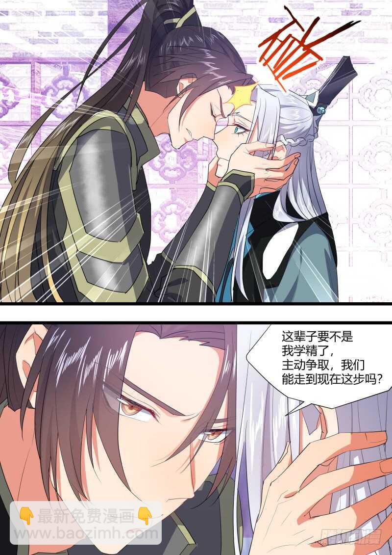 第195话 第78章 如痴如梦（上）-第194话