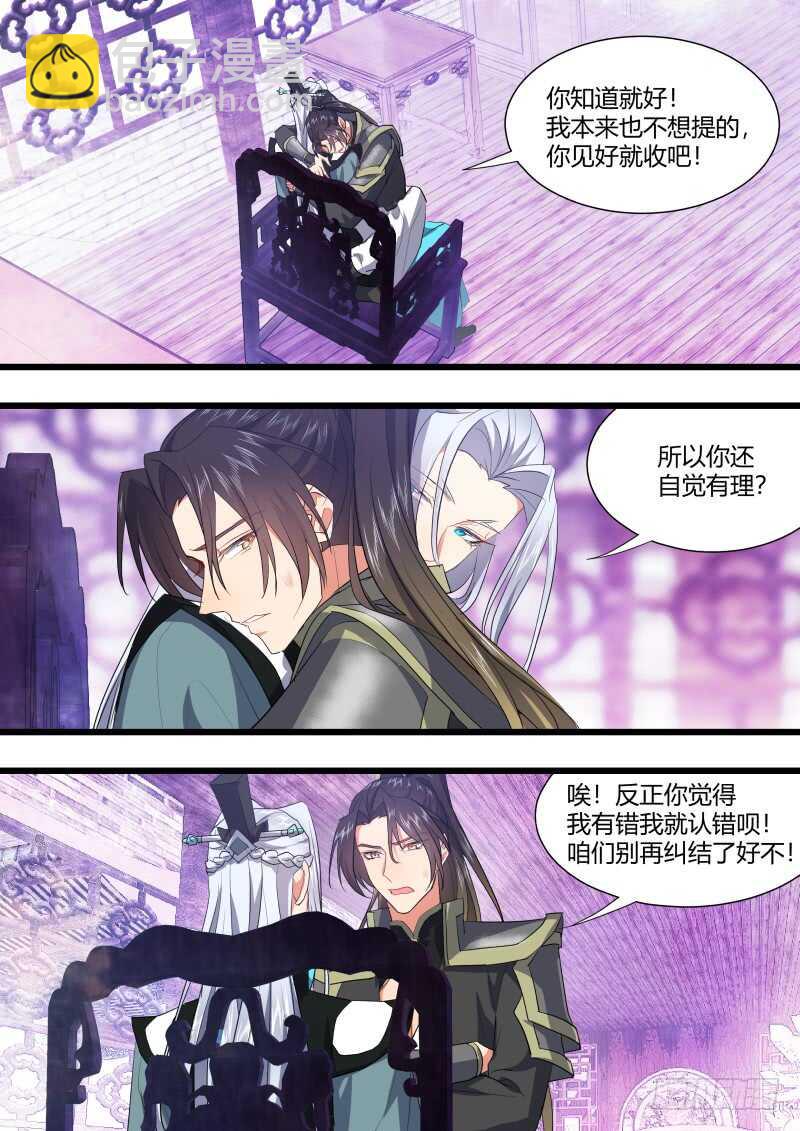 第195话 第78章 如痴如梦（上）-第194话