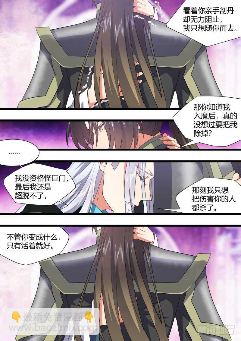 第195话 第78章 如痴如梦（上）-第194话