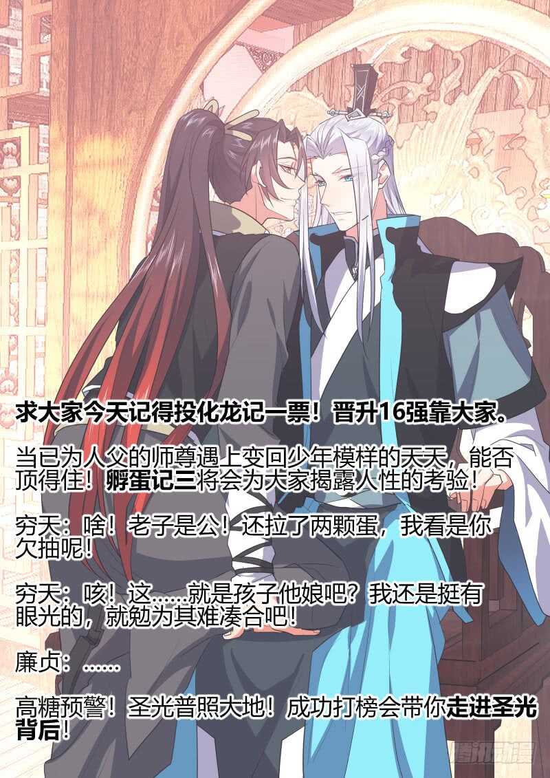 第197话 第79章 情天孽海（上）-第196话