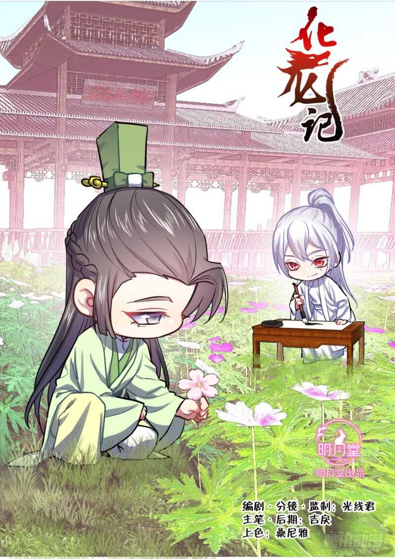 第201话 第81章 慷慨就义（上）-第200话