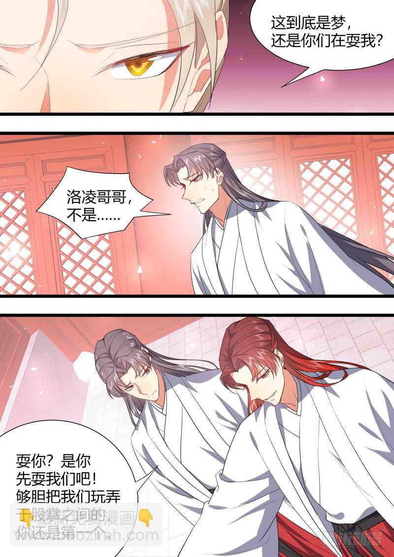 第201话 第81章 慷慨就义（上）-第200话