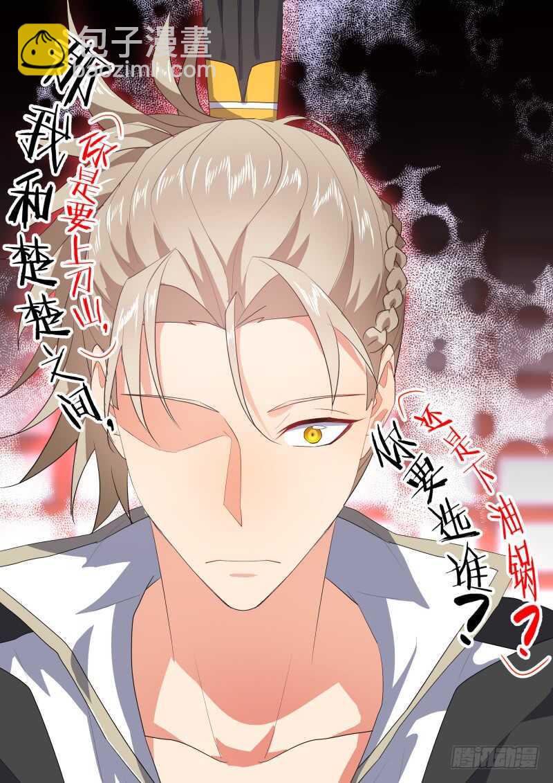 第201话 第81章 慷慨就义（上）-第200话