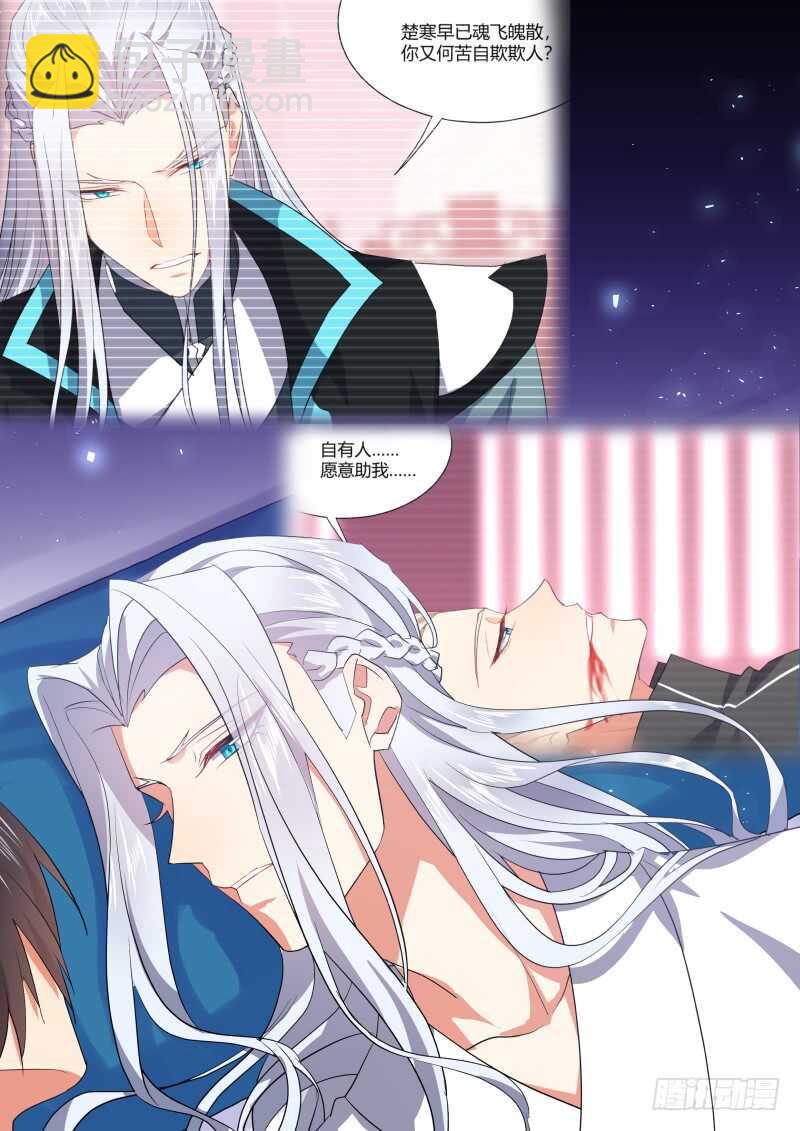 第201话 第81章 慷慨就义（上）-第200话