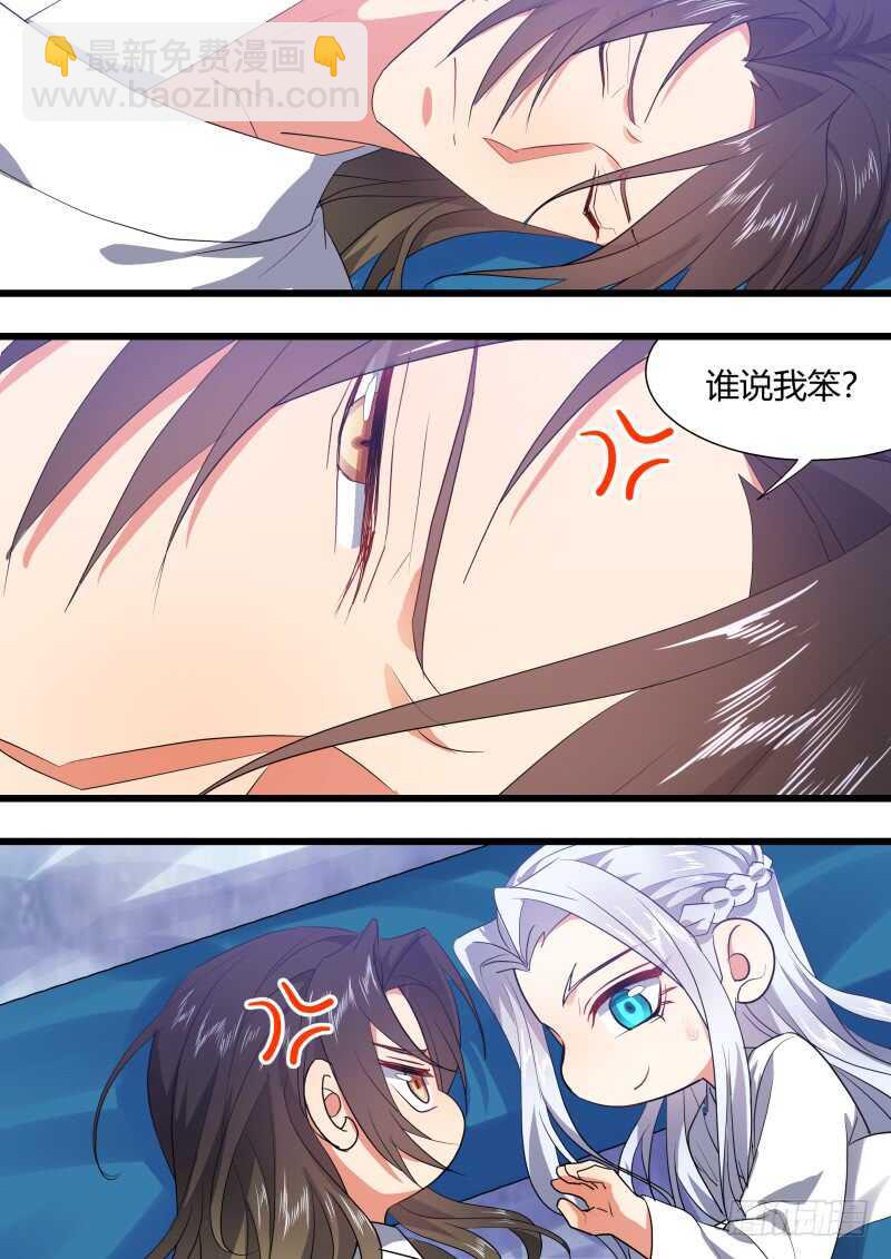 第201话 第81章 慷慨就义（上）-第200话