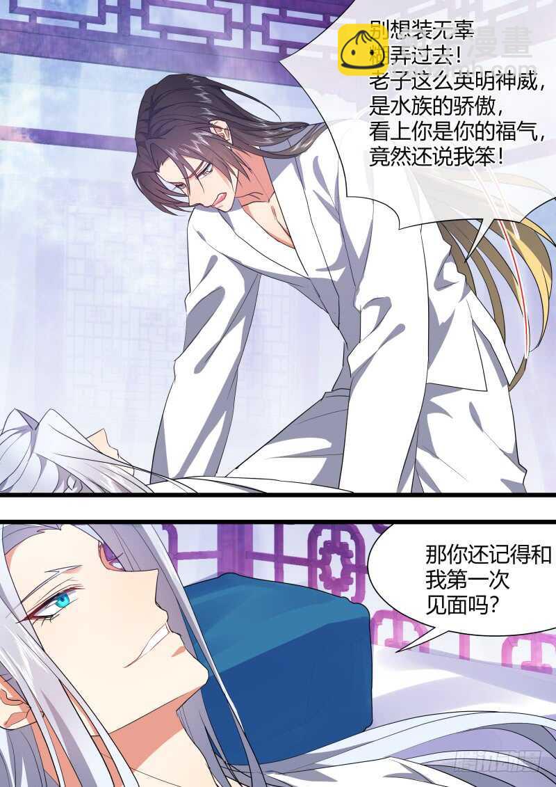 第201话 第81章 慷慨就义（上）-第200话