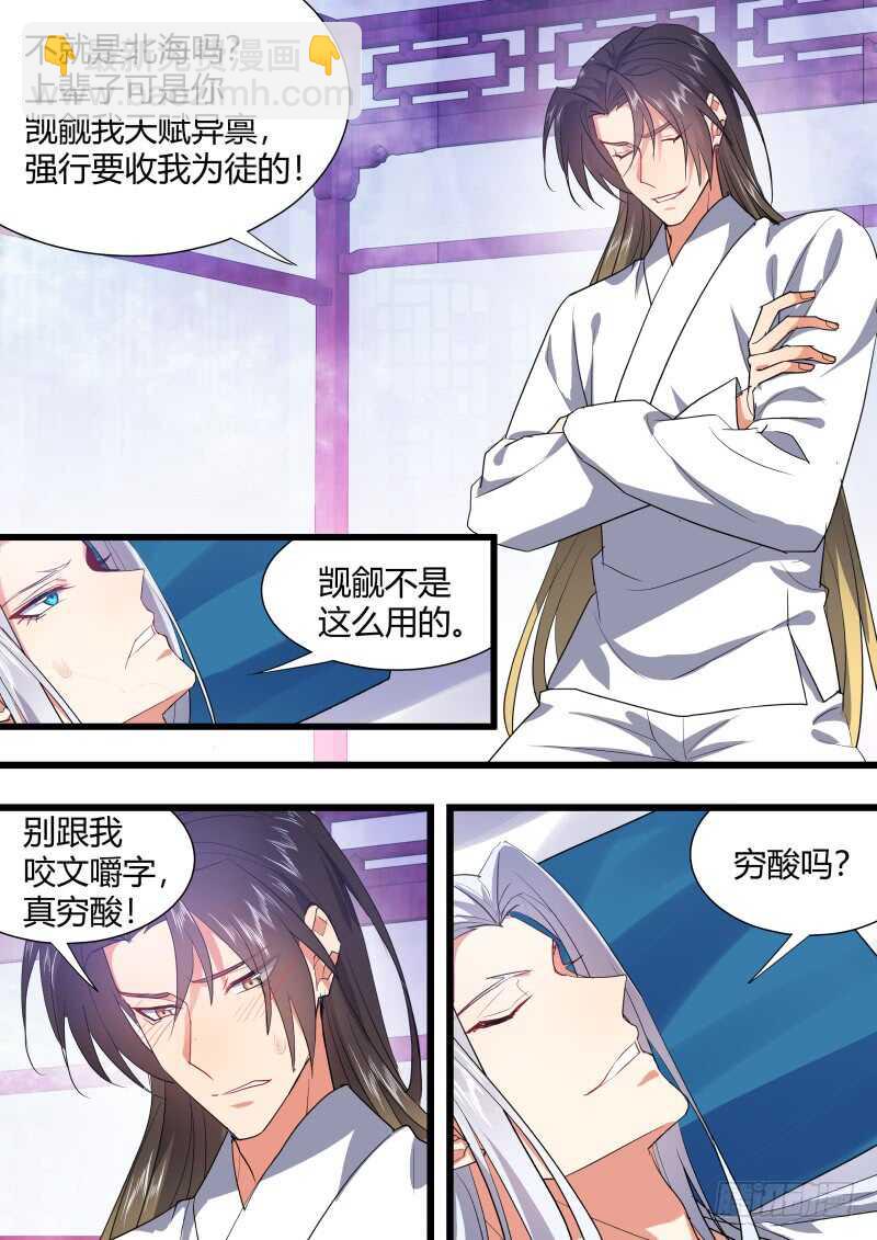 第201话 第81章 慷慨就义（上）-第200话