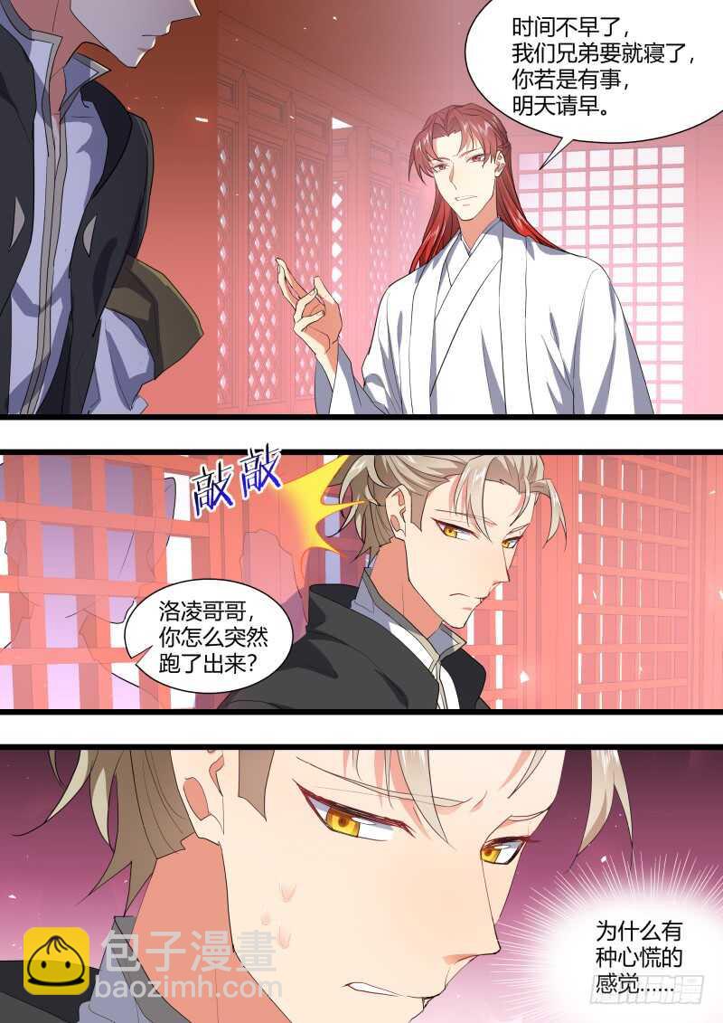 第201话 第81章 慷慨就义（上）-第200话
