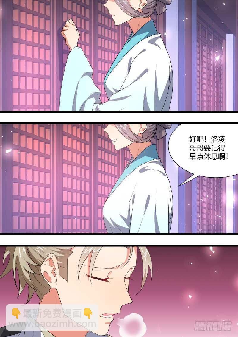 第201话 第81章 慷慨就义（上）-第200话