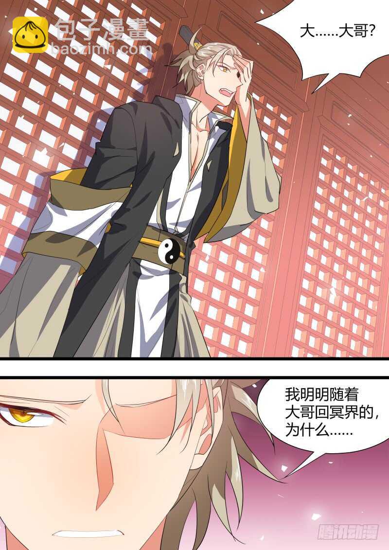 第201话 第81章 慷慨就义（上）-第200话