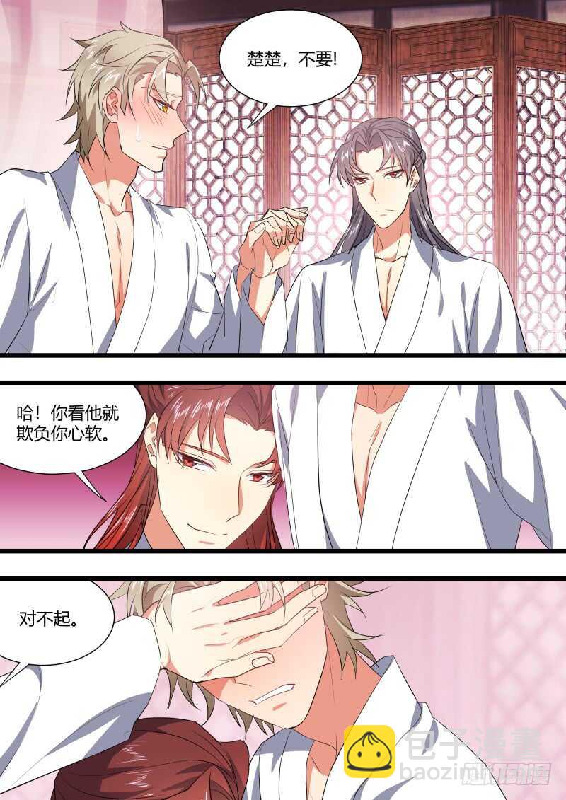 第203话 第82章 请君入瓮（上）-第202话