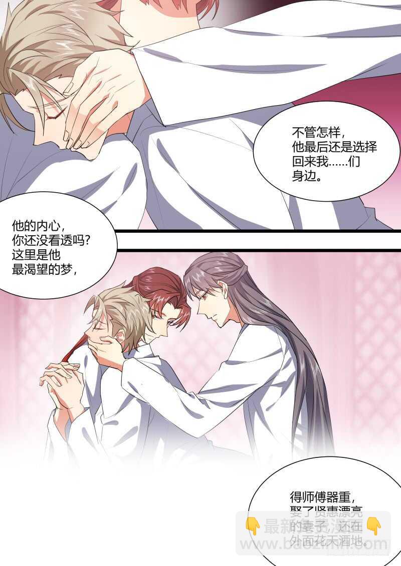 第203话 第82章 请君入瓮（上）-第202话