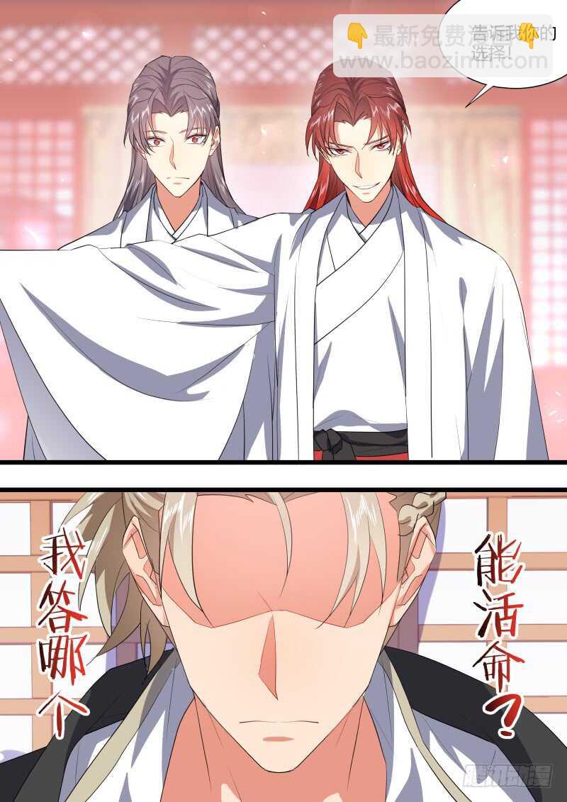 第203话 第82章 请君入瓮（上）-第202话