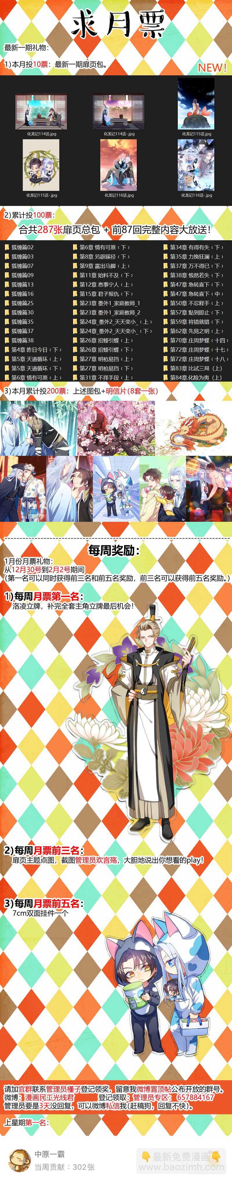 第203话 第82章 请君入瓮（上）-第202话