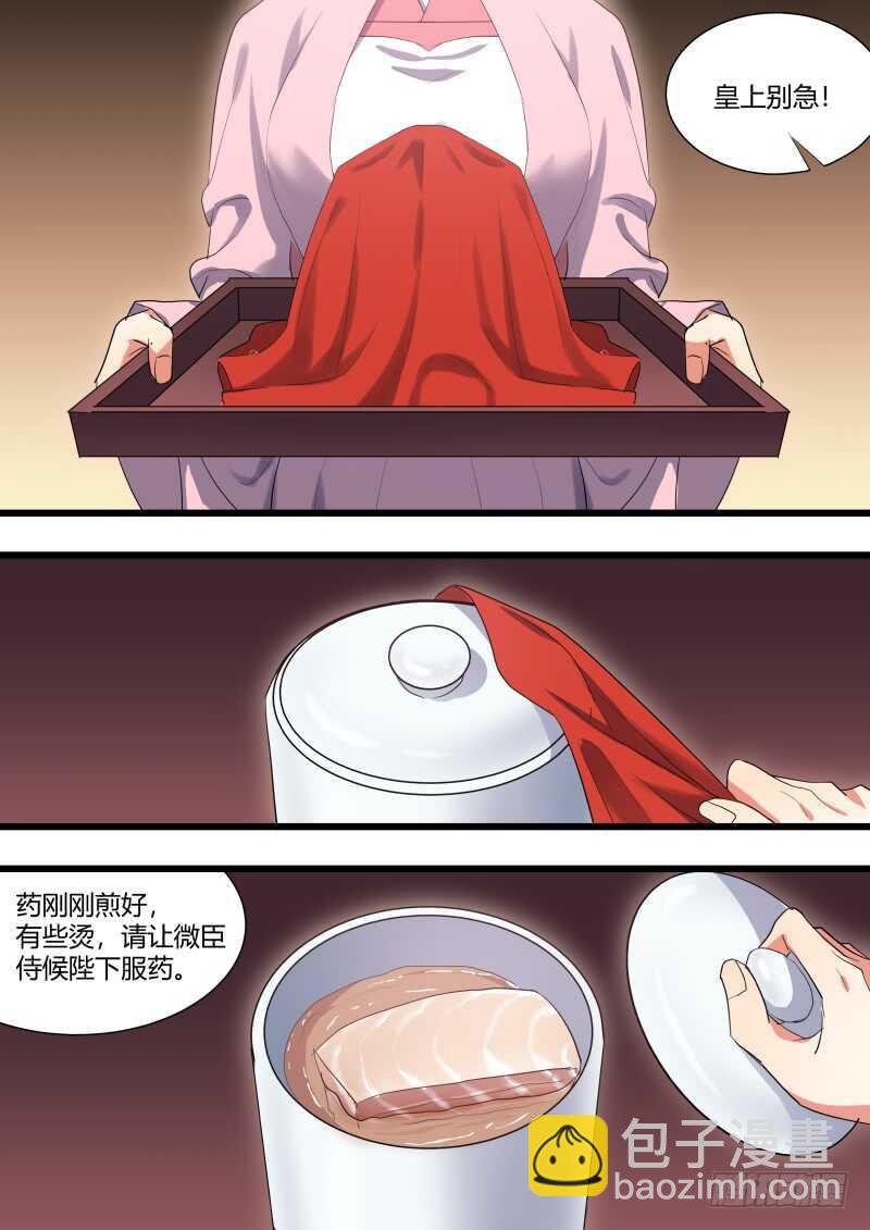第205话 第83章 比试三局（上）-第204话