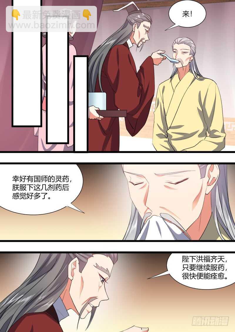第205话 第83章 比试三局（上）-第204话