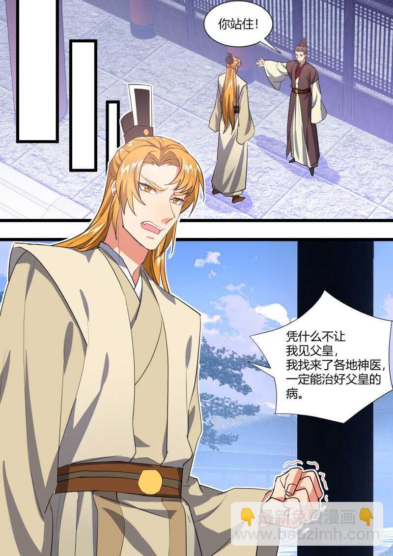 第205话 第83章 比试三局（上）-第204话