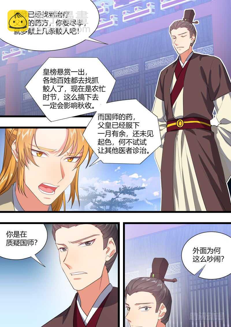 第205话 第83章 比试三局（上）-第204话