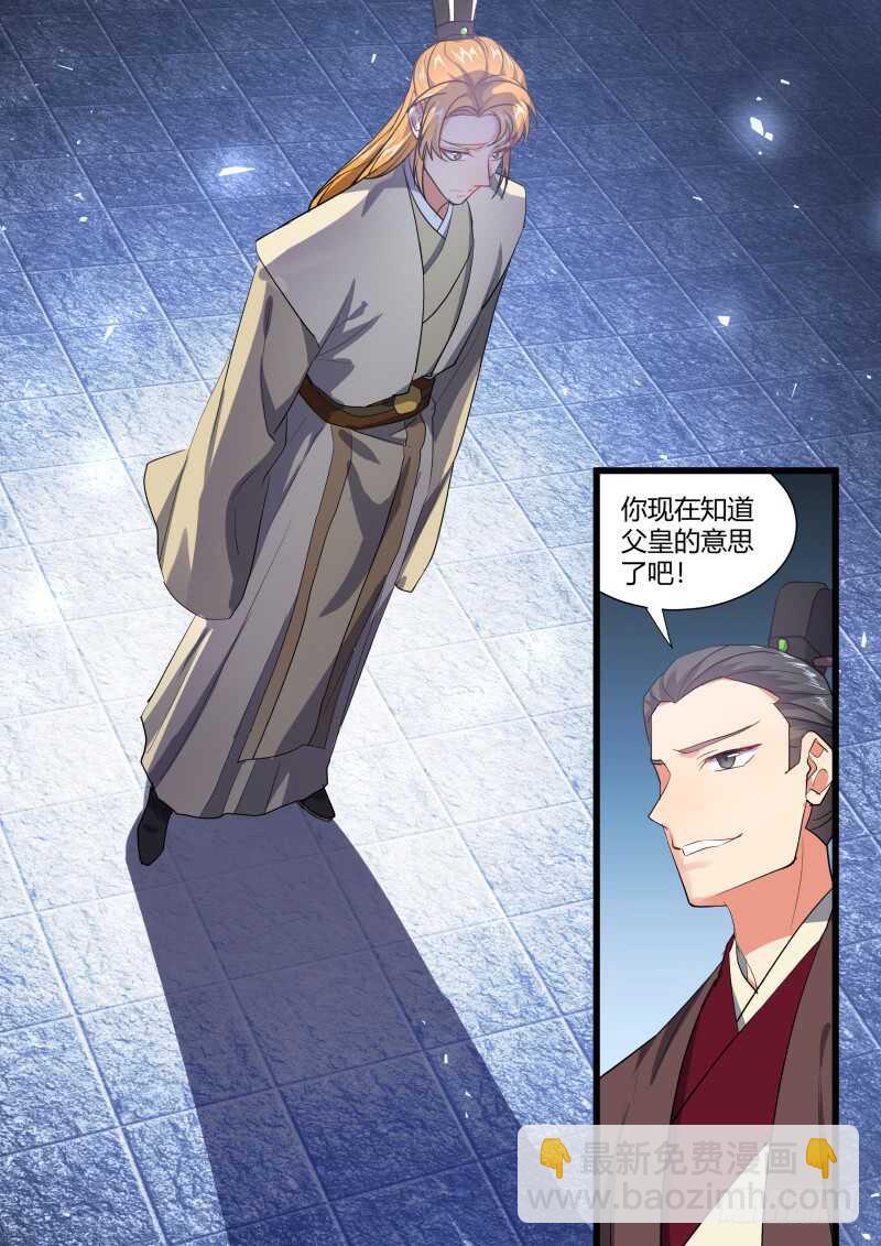 第205话 第83章 比试三局（上）-第204话