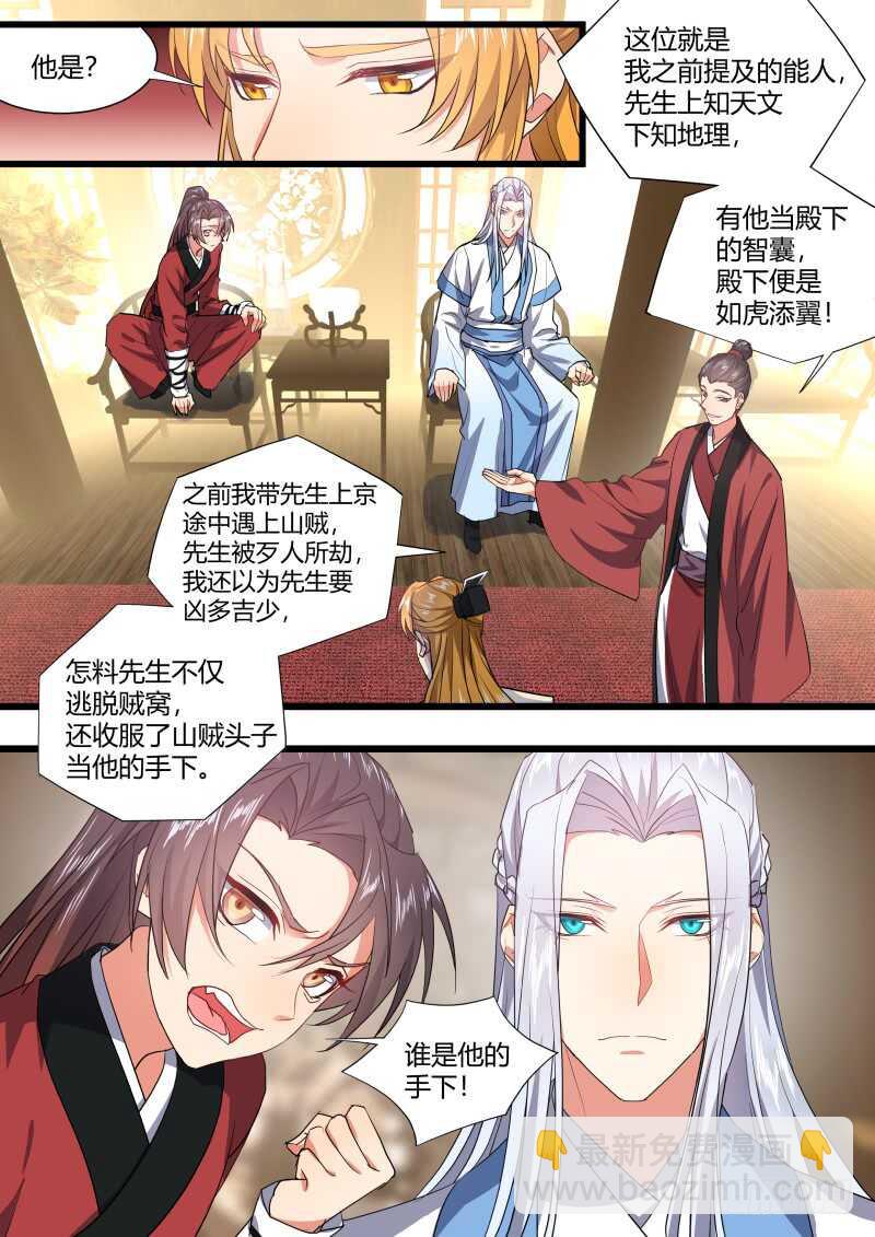 第205话 第83章 比试三局（上）-第204话