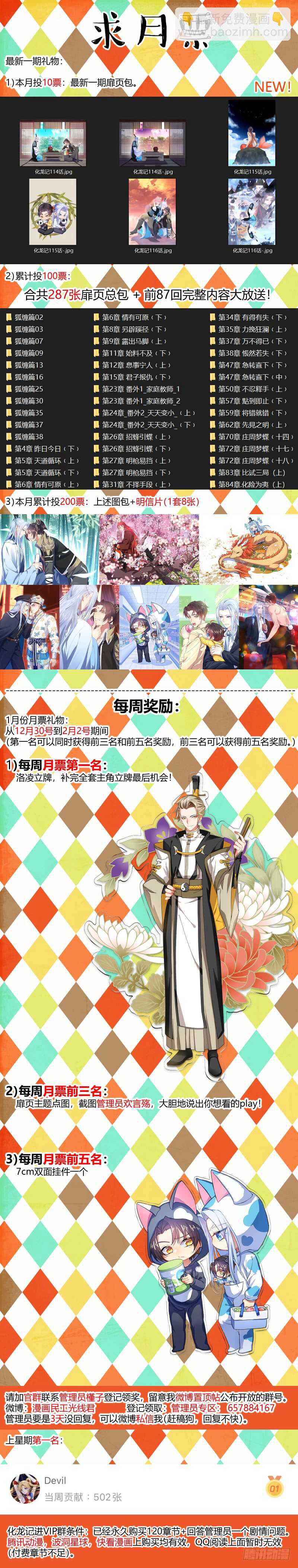 第205话 第83章 比试三局（上）-第204话