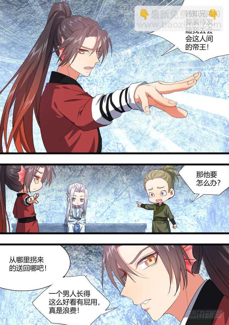 第205话 第83章 比试三局（上）-第204话
