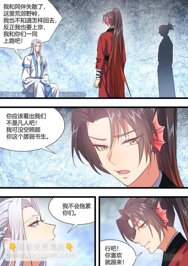 第205话 第83章 比试三局（上）-第204话
