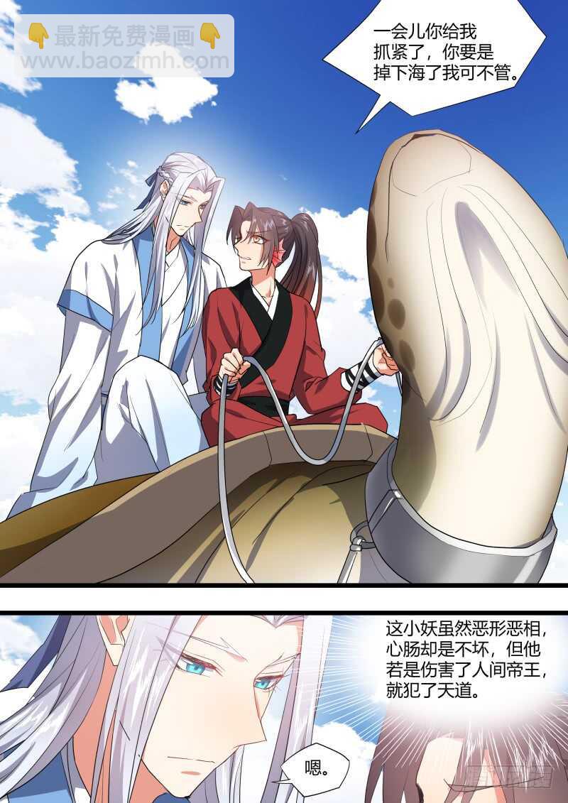 第205话 第83章 比试三局（上）-第204话