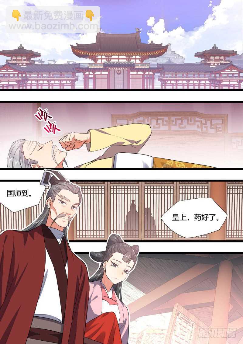 第205话 第83章 比试三局（上）-第204话