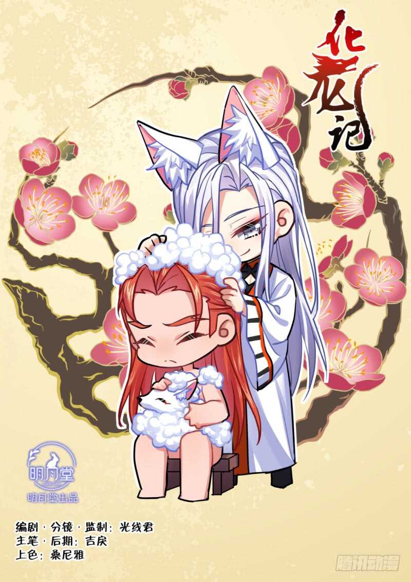 第207话 第84章.化险为夷（上）-第206话