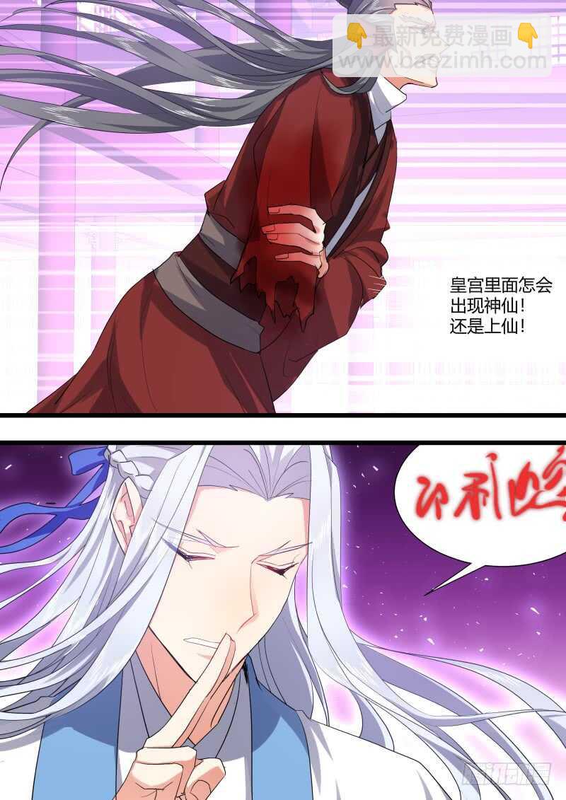 第207话 第84章.化险为夷（上）-第206话