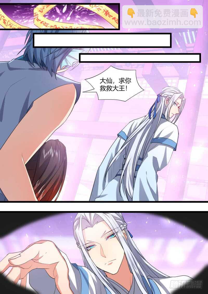 第207话 第84章.化险为夷（上）-第206话