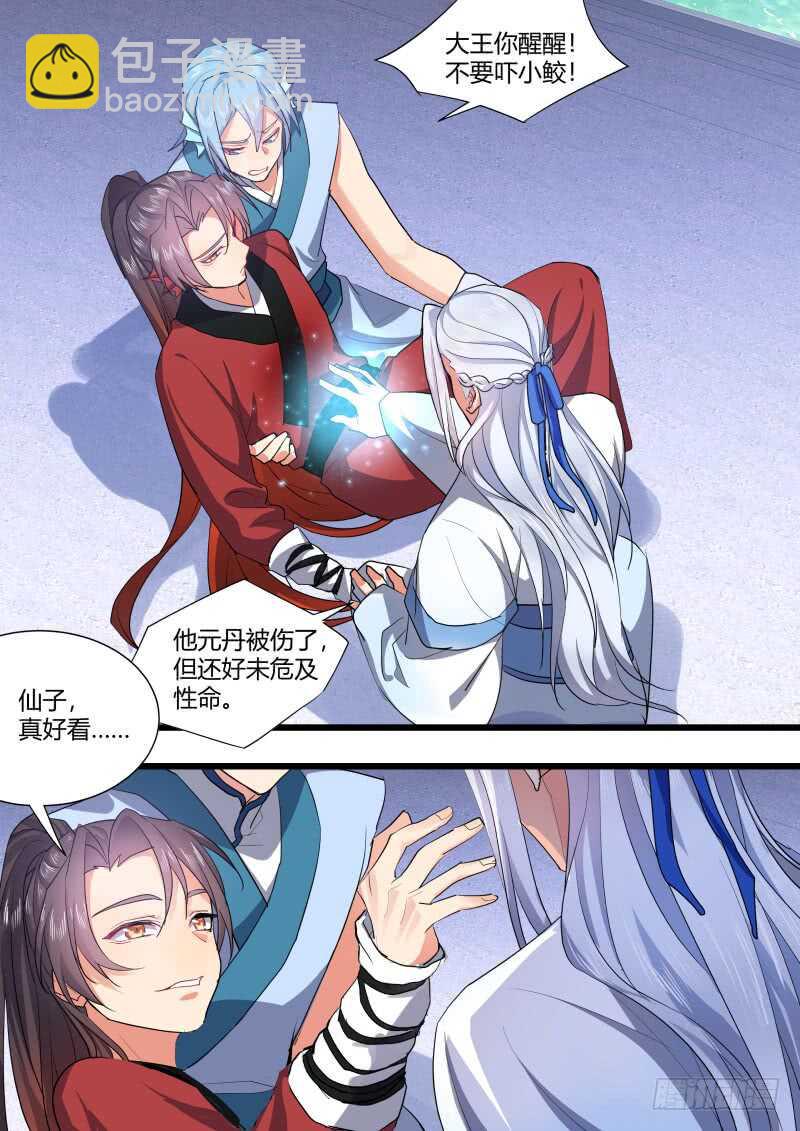 第207话 第84章.化险为夷（上）-第206话