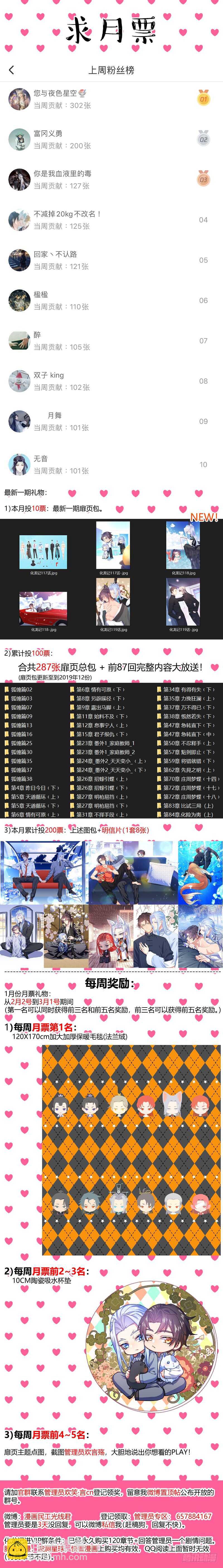 第207话 第84章.化险为夷（上）-第206话