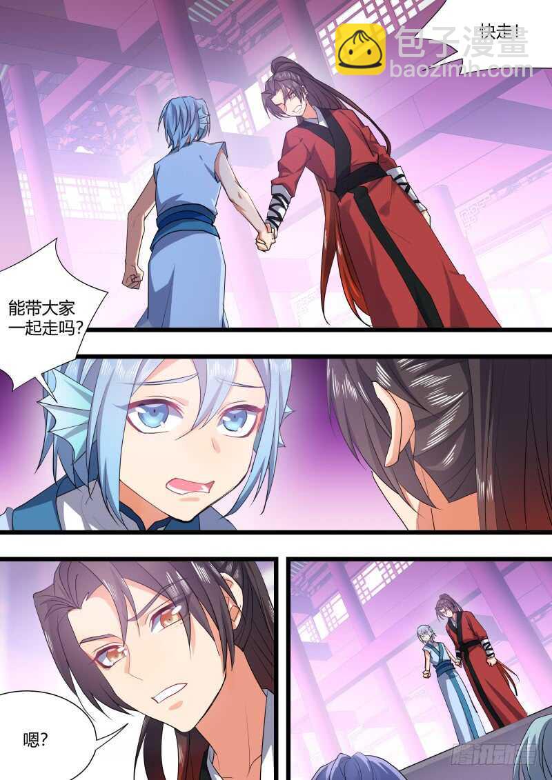 第207话 第84章.化险为夷（上）-第206话