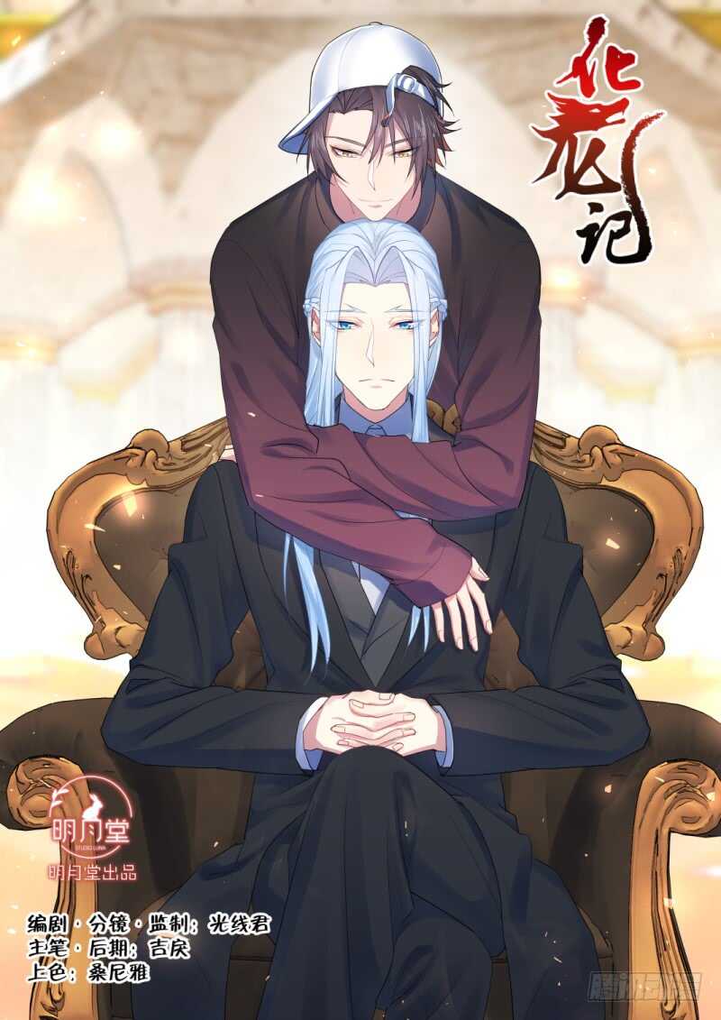 第211话 第85章.以命相搏（下）-第210话