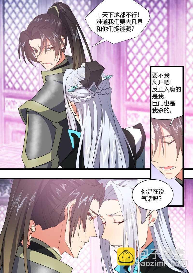第211话 第85章.以命相搏（下）-第210话