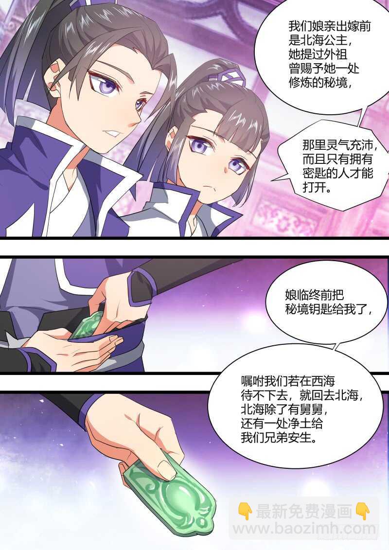 第211话 第85章.以命相搏（下）-第210话