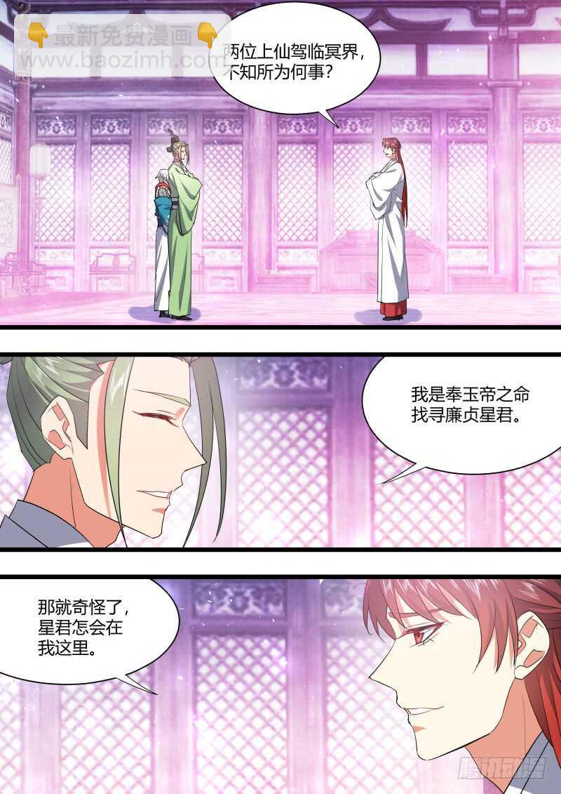 第211话 第85章.以命相搏（下）-第210话