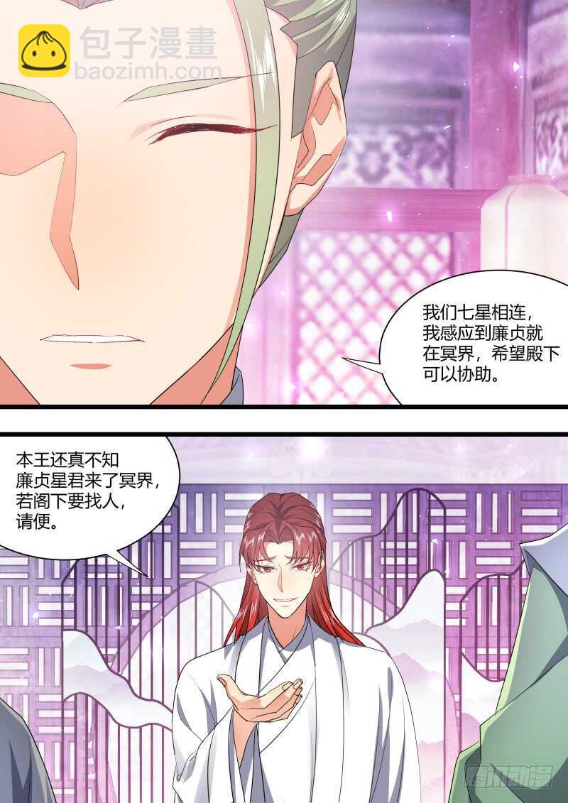第211话 第85章.以命相搏（下）-第210话