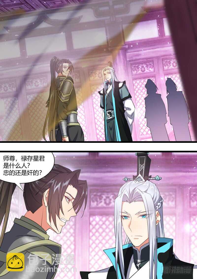 第211话 第85章.以命相搏（下）-第210话
