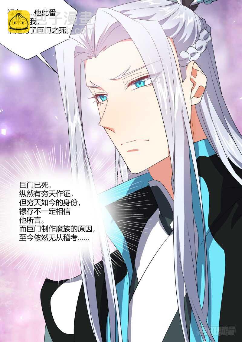 第211话 第85章.以命相搏（下）-第210话